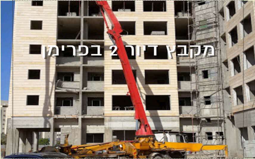 תמונה בניין בראשון לציון